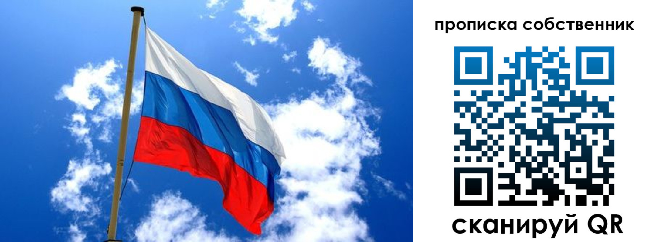 временная регистрация для школы в Якутии