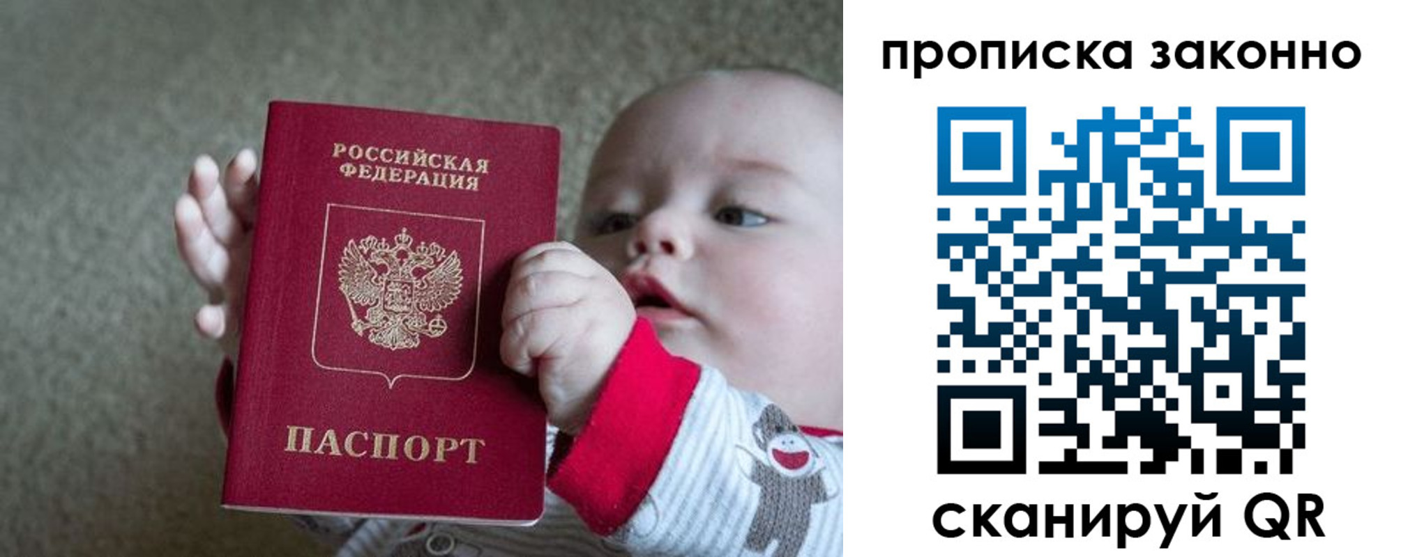 временная регистрация в Якутии
