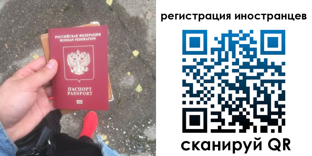 прописка регистрация в Якутии