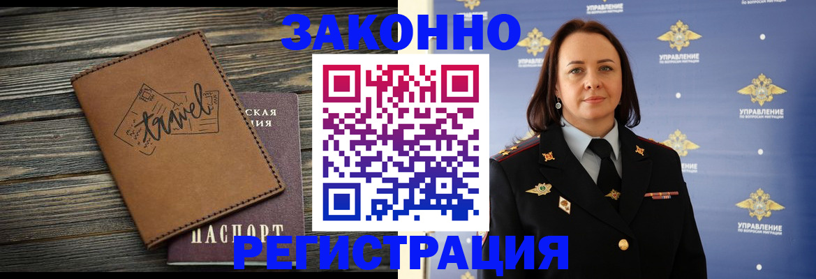 временная регистрация госуслуги в Якутии