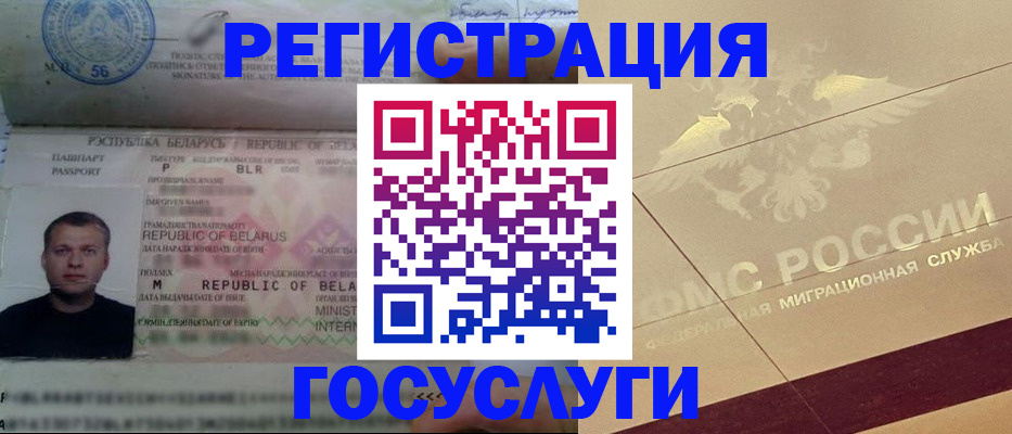 временная регистрация поиск в Якутии